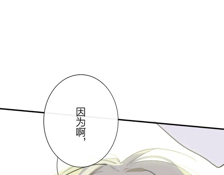 秦小凤篇 后来，我们都长大了 第96页