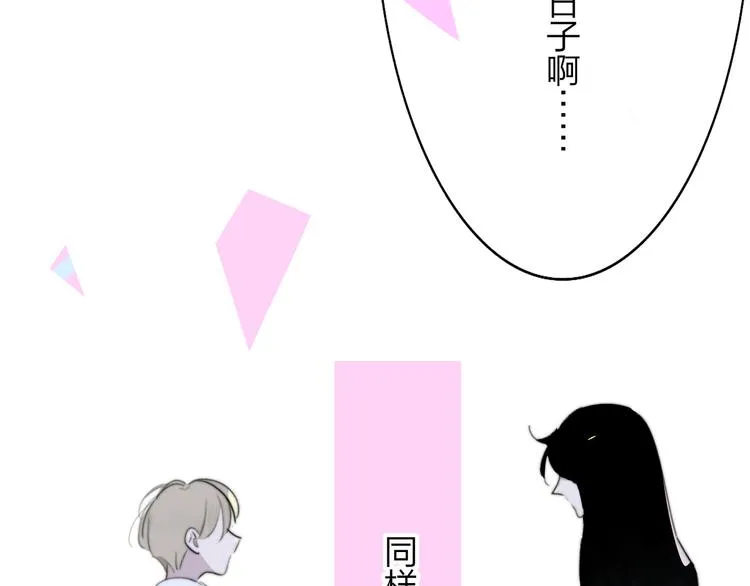 秦小凤篇 后来，我们都长大了 第99页