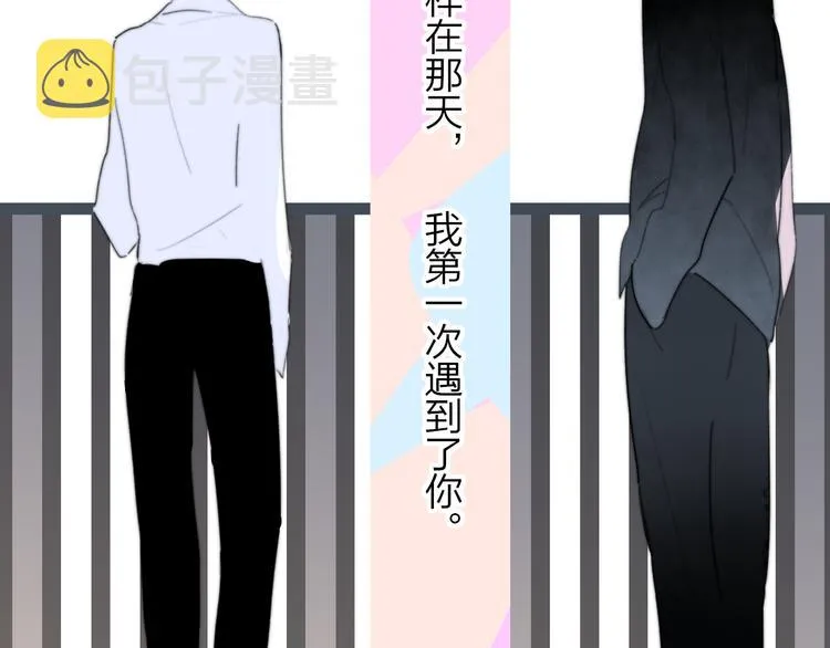 秦小凤篇 后来，我们都长大了 第100页