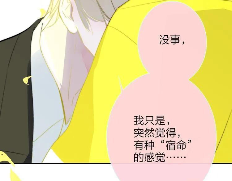 秦小凤篇 后来，我们都长大了 第105页