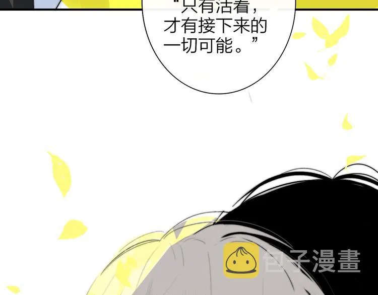 秦小凤篇 后来，我们都长大了 第108页