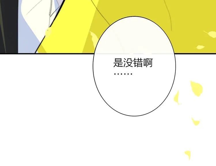 秦小凤篇 后来，我们都长大了 第112页