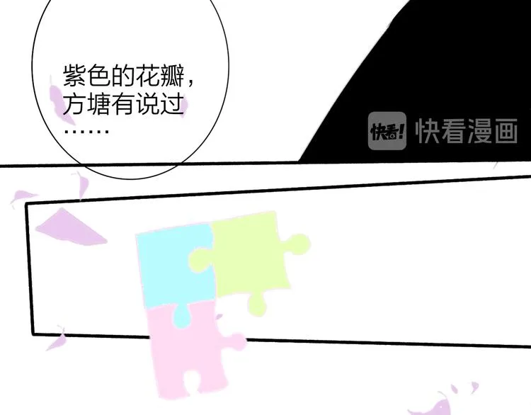 秦小凤篇 后来，我们都长大了 第121页