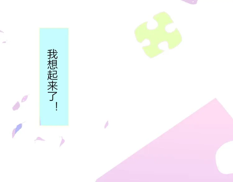 秦小凤篇 后来，我们都长大了 第122页
