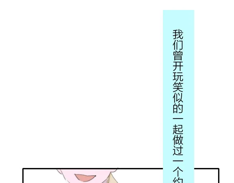 秦小凤篇 后来，我们都长大了 第130页