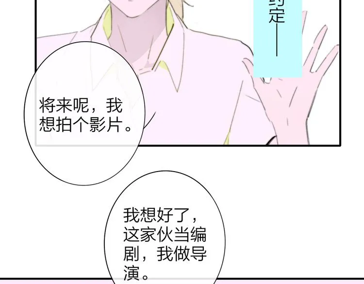 秦小凤篇 后来，我们都长大了 第131页