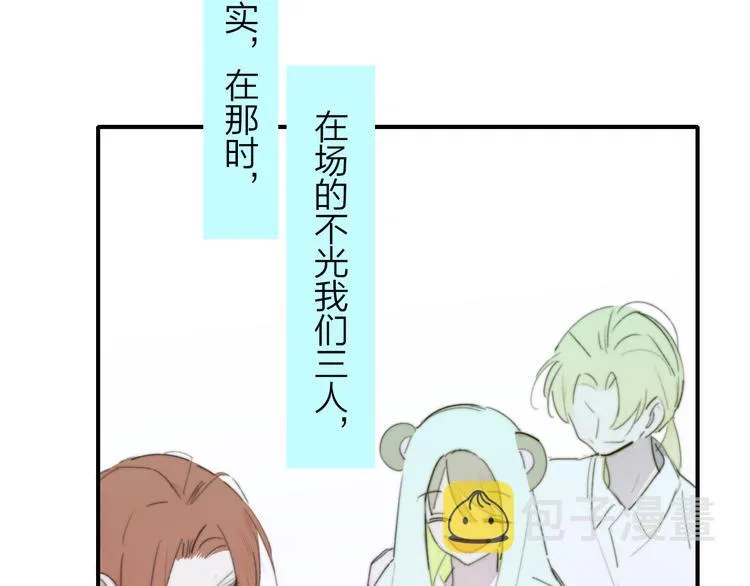 秦小凤篇 后来，我们都长大了 第134页
