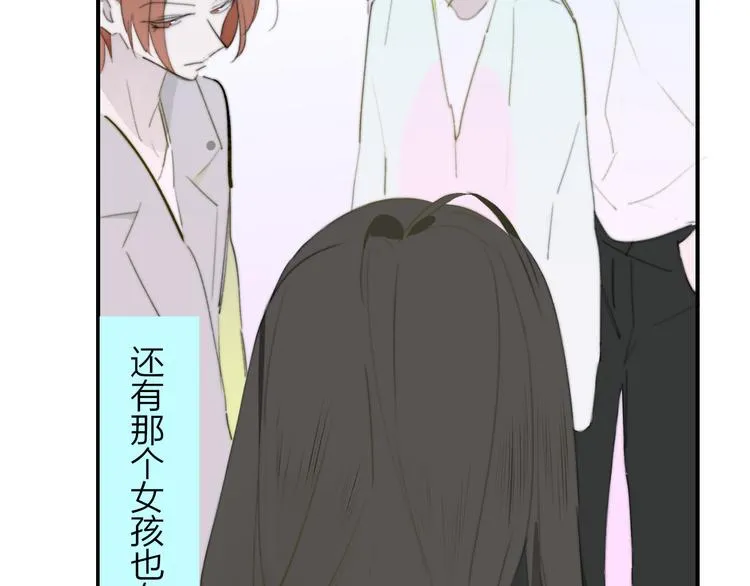 秦小凤篇 后来，我们都长大了 第135页