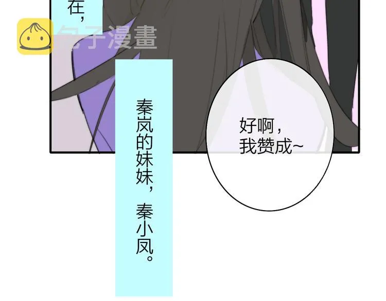 秦小凤篇 后来，我们都长大了 第136页