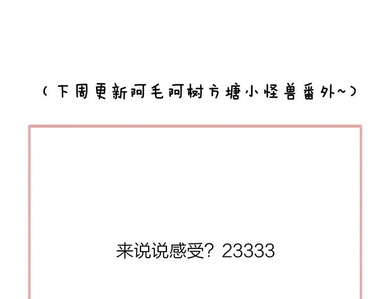 秦小凤篇 后来，我们都长大了 第149页