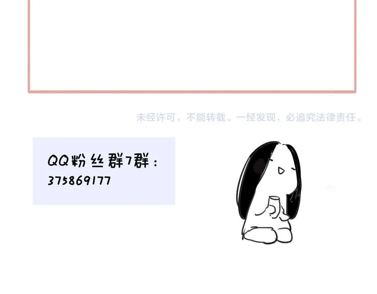 秦小凤篇 后来，我们都长大了 第150页