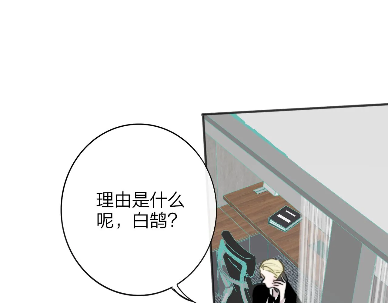 第19话 引火上身 第13页