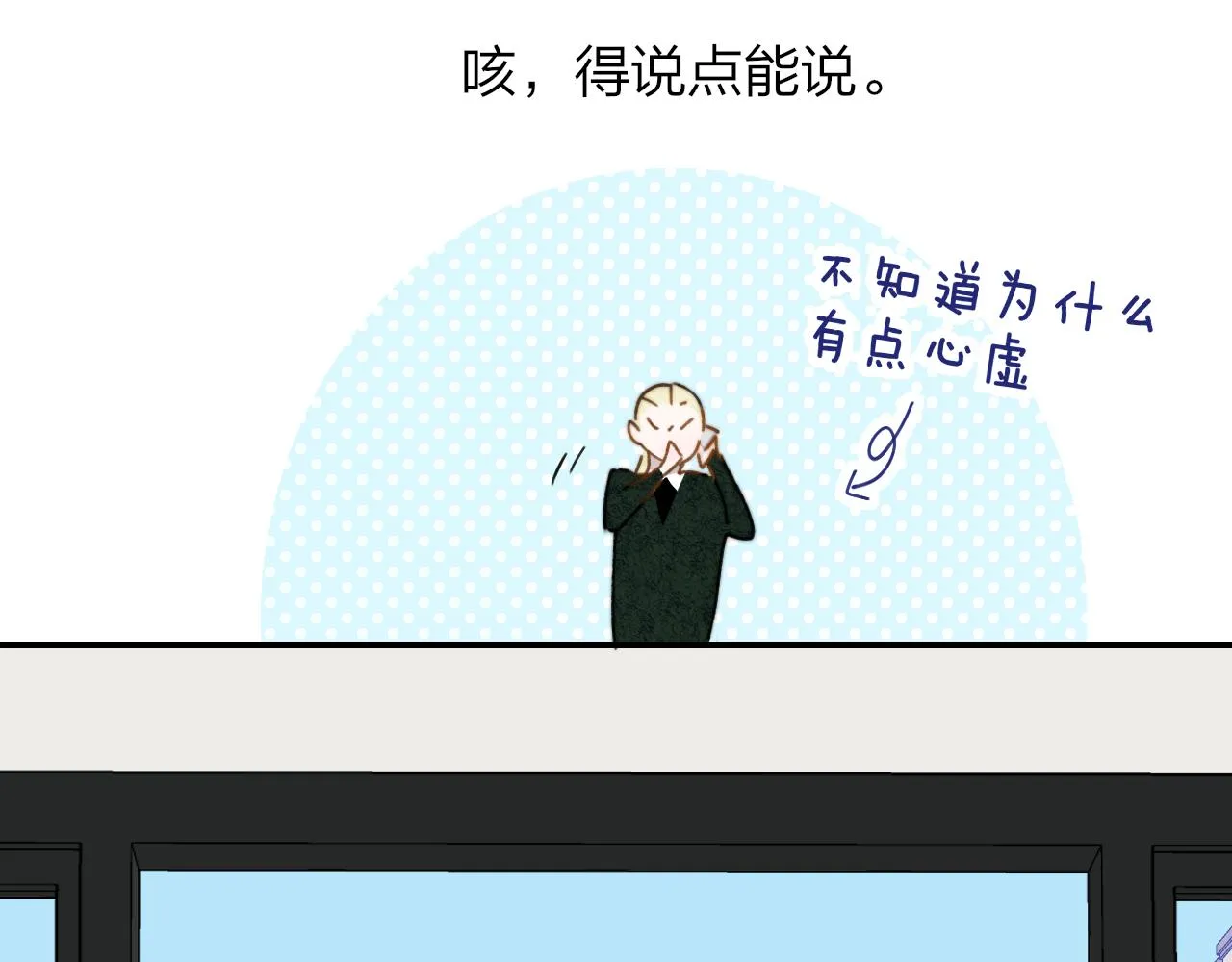 第19话 引火上身 第19页