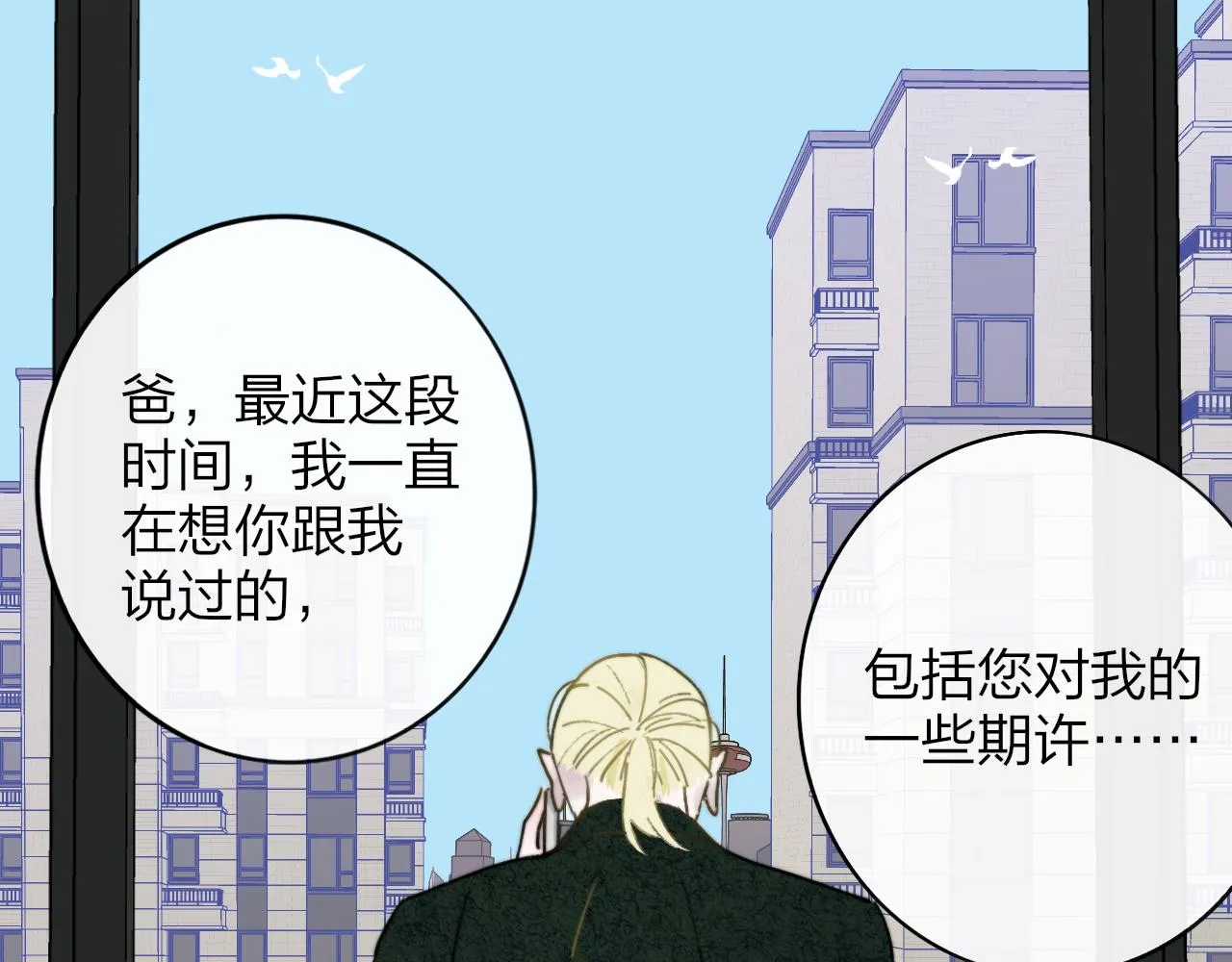 第19话 引火上身 第20页