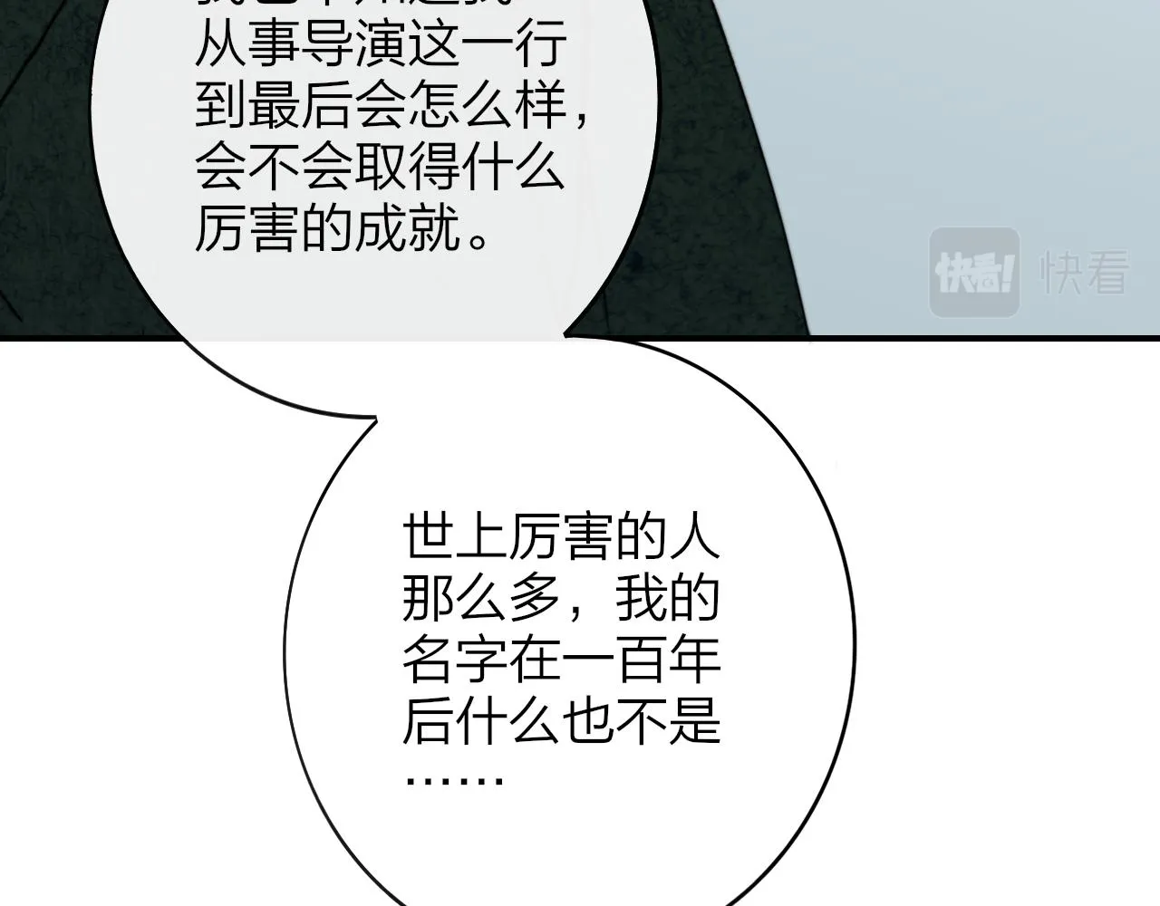 第19话 引火上身 第23页