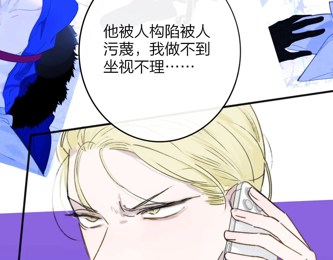 第19话 引火上身 第32页