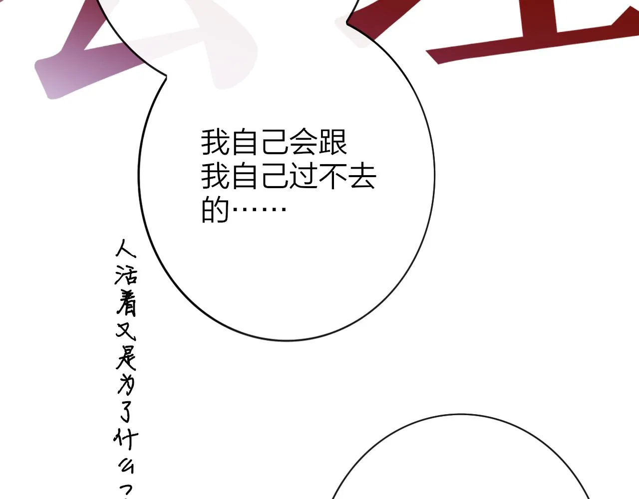 第19话 引火上身 第34页