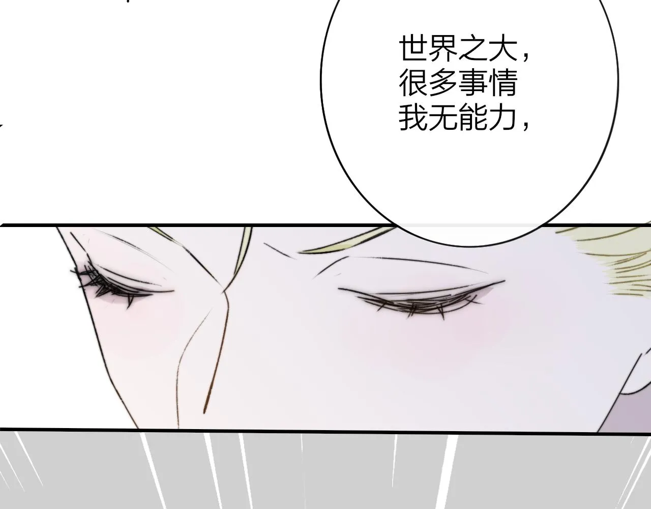 第19话 引火上身 第35页