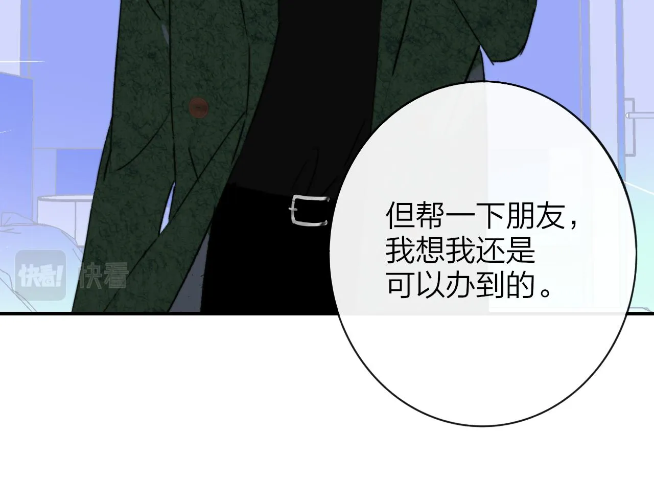 第19话 引火上身 第37页