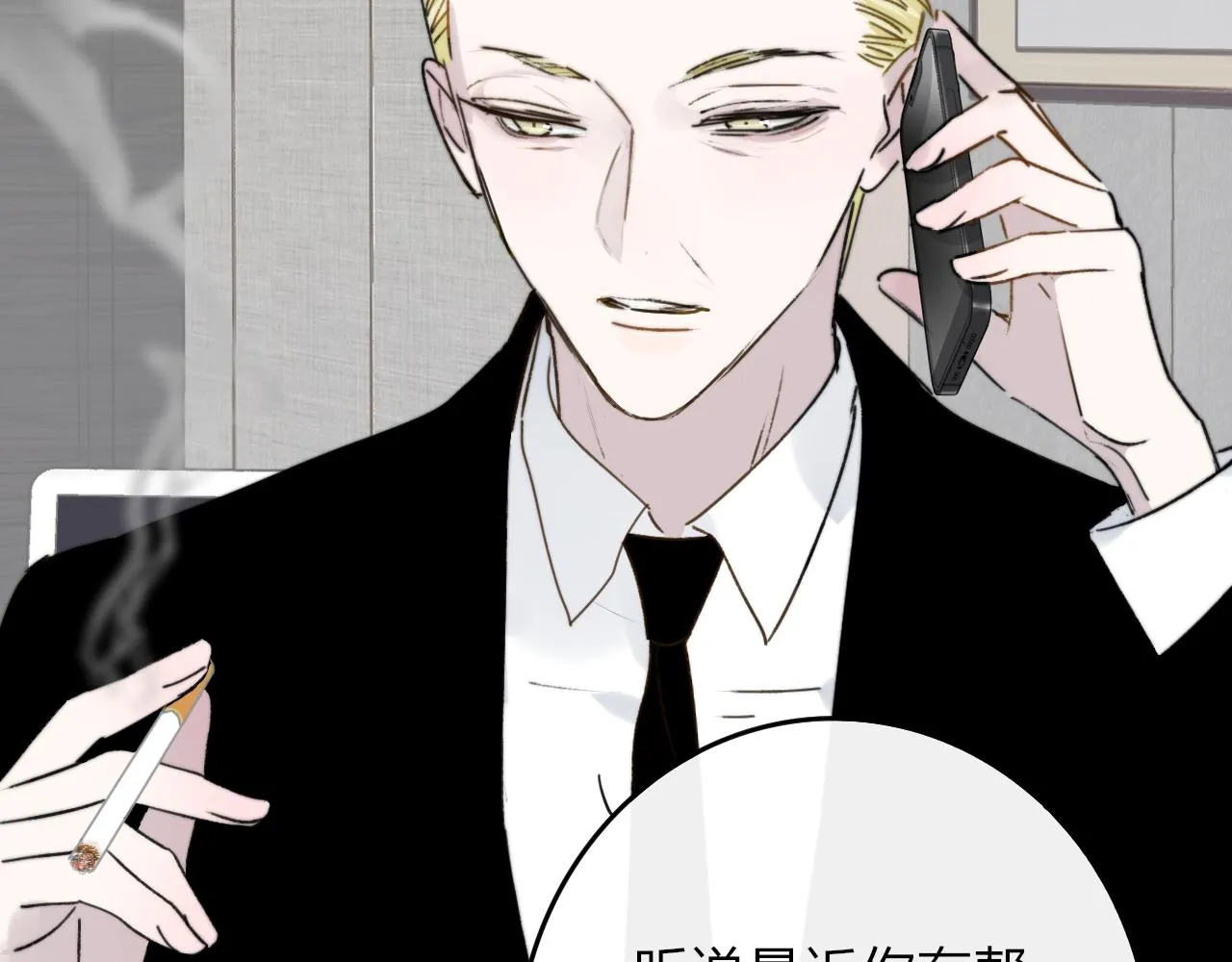 第19话 引火上身 第40页