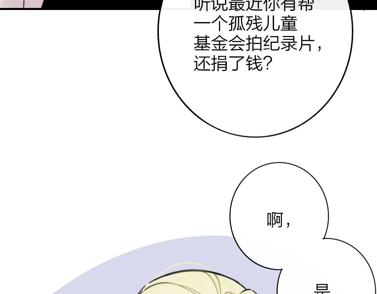 第19话 引火上身 第41页