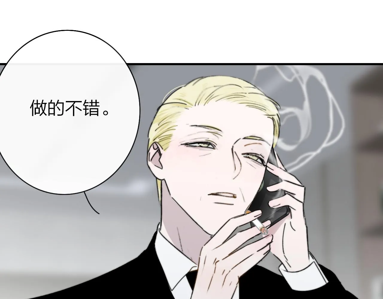 第19话 引火上身 第43页