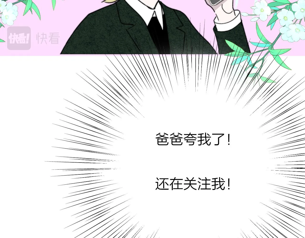 第19话 引火上身 第45页