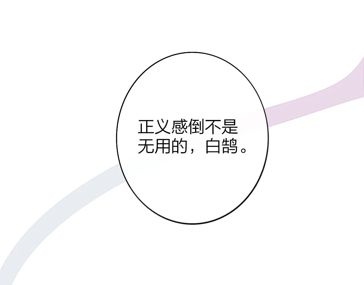 第19话 引火上身 第47页
