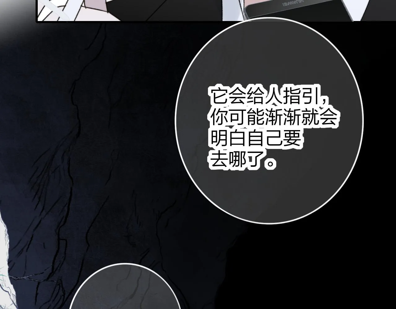 第19话 引火上身 第49页