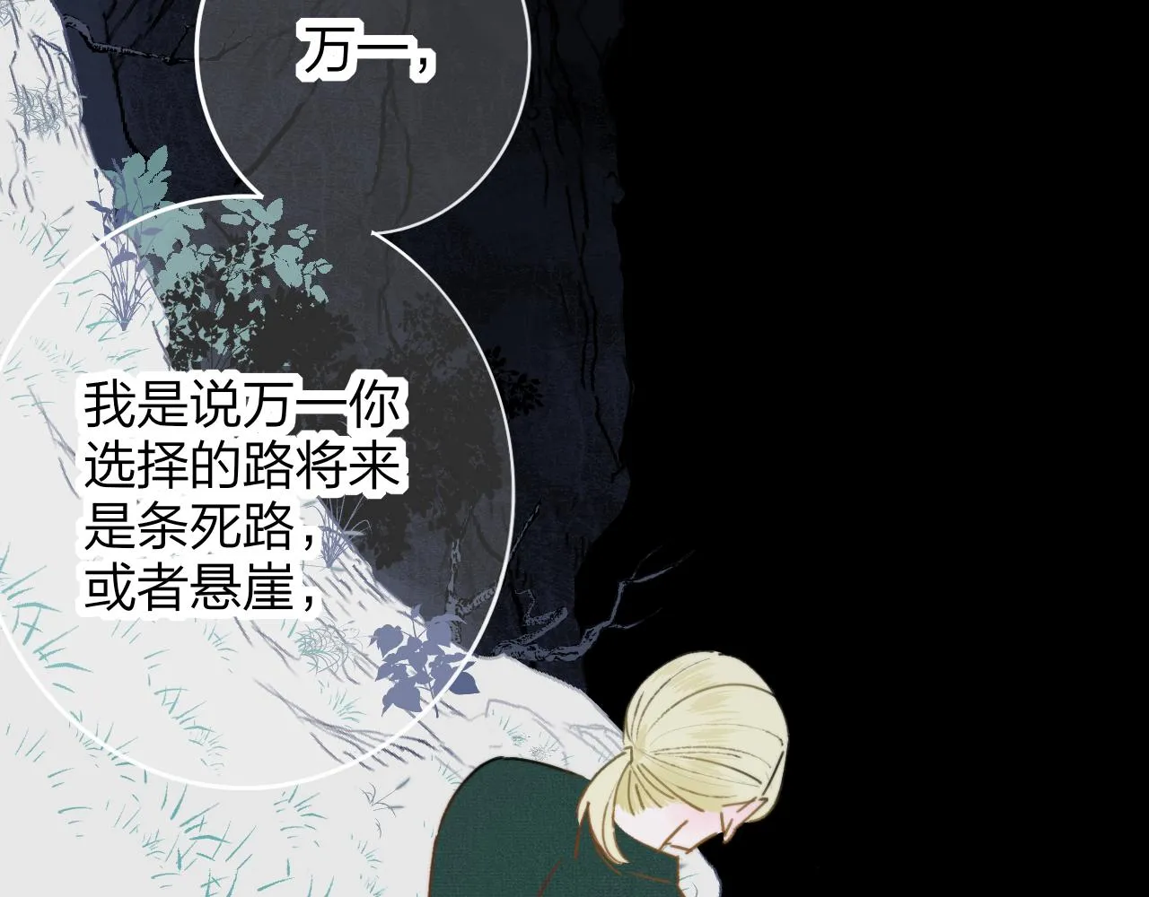 第19话 引火上身 第50页