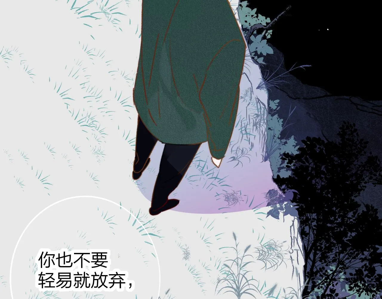 第19话 引火上身 第51页