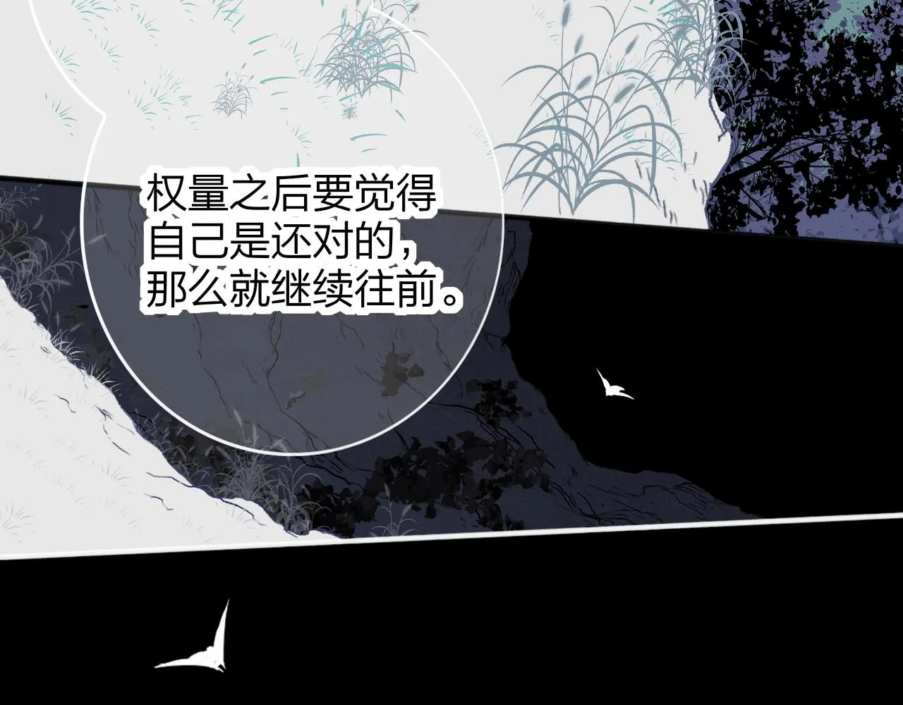 第19话 引火上身 第52页