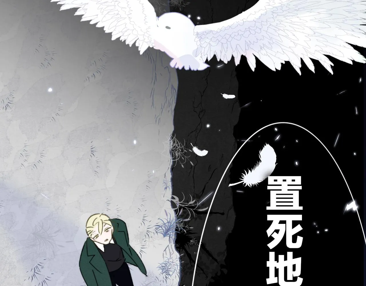 第19话 引火上身 第54页