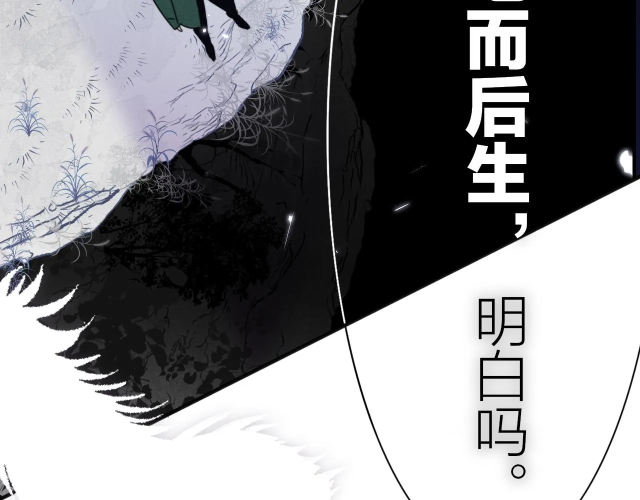 第19话 引火上身 第55页