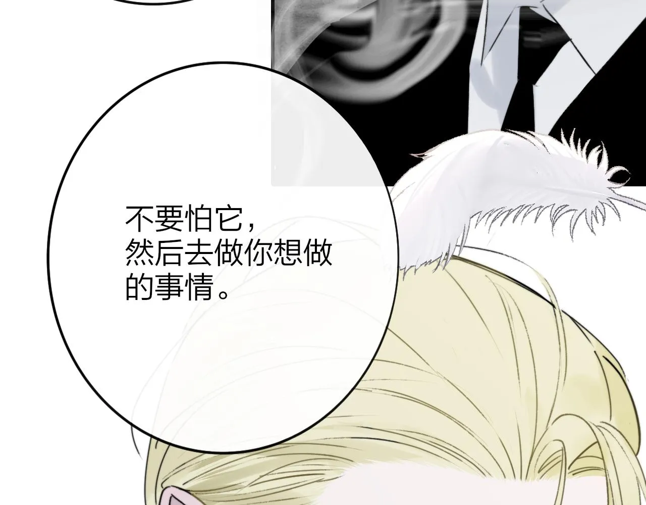 第19话 引火上身 第58页