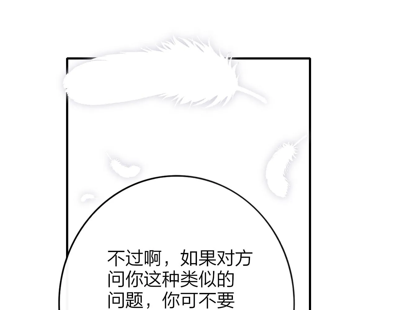 第19话 引火上身 第61页