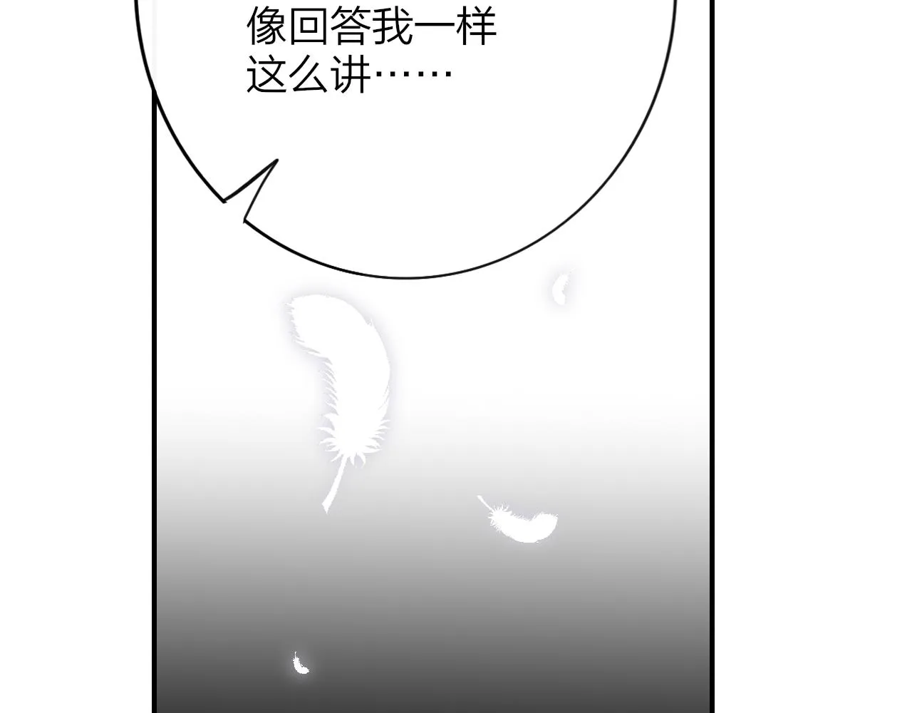 第19话 引火上身 第62页