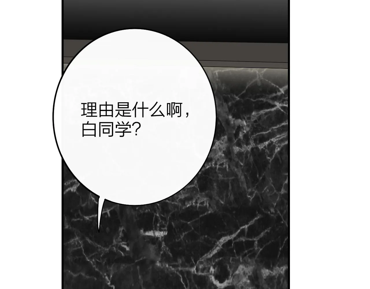 第19话 引火上身 第63页