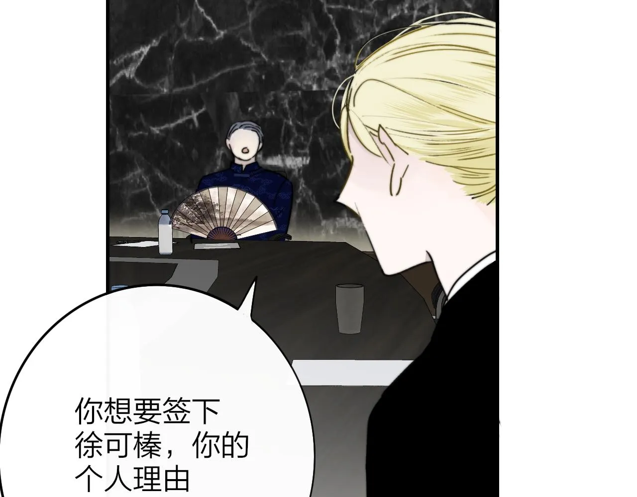 第19话 引火上身 第64页