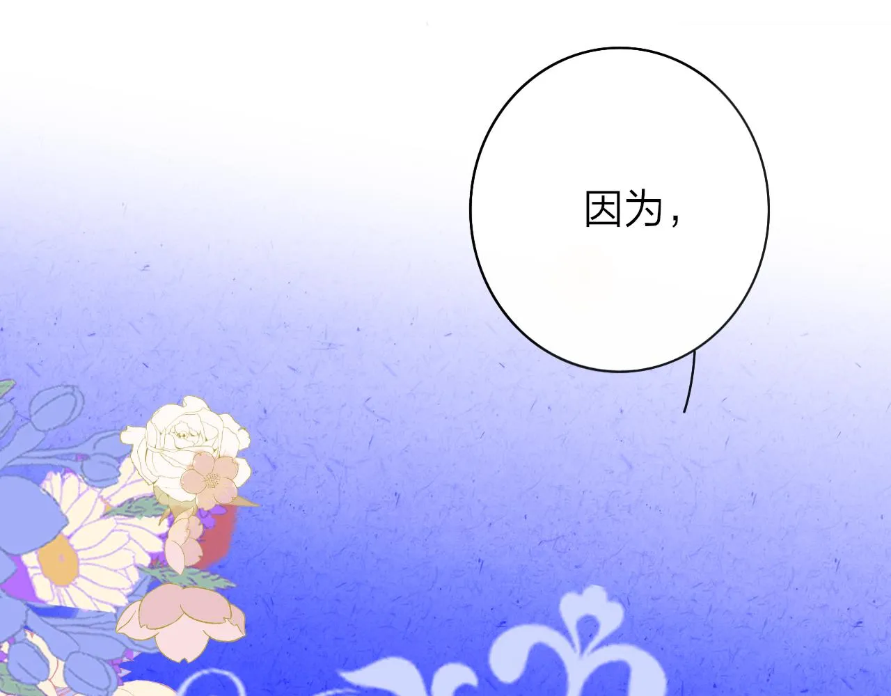 第19话 引火上身 第66页