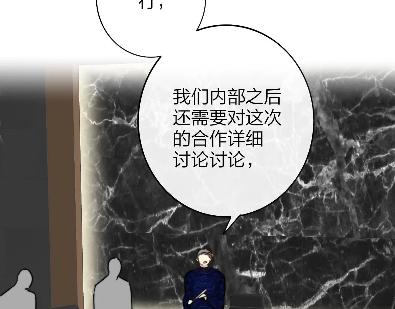 第19话 引火上身 第81页