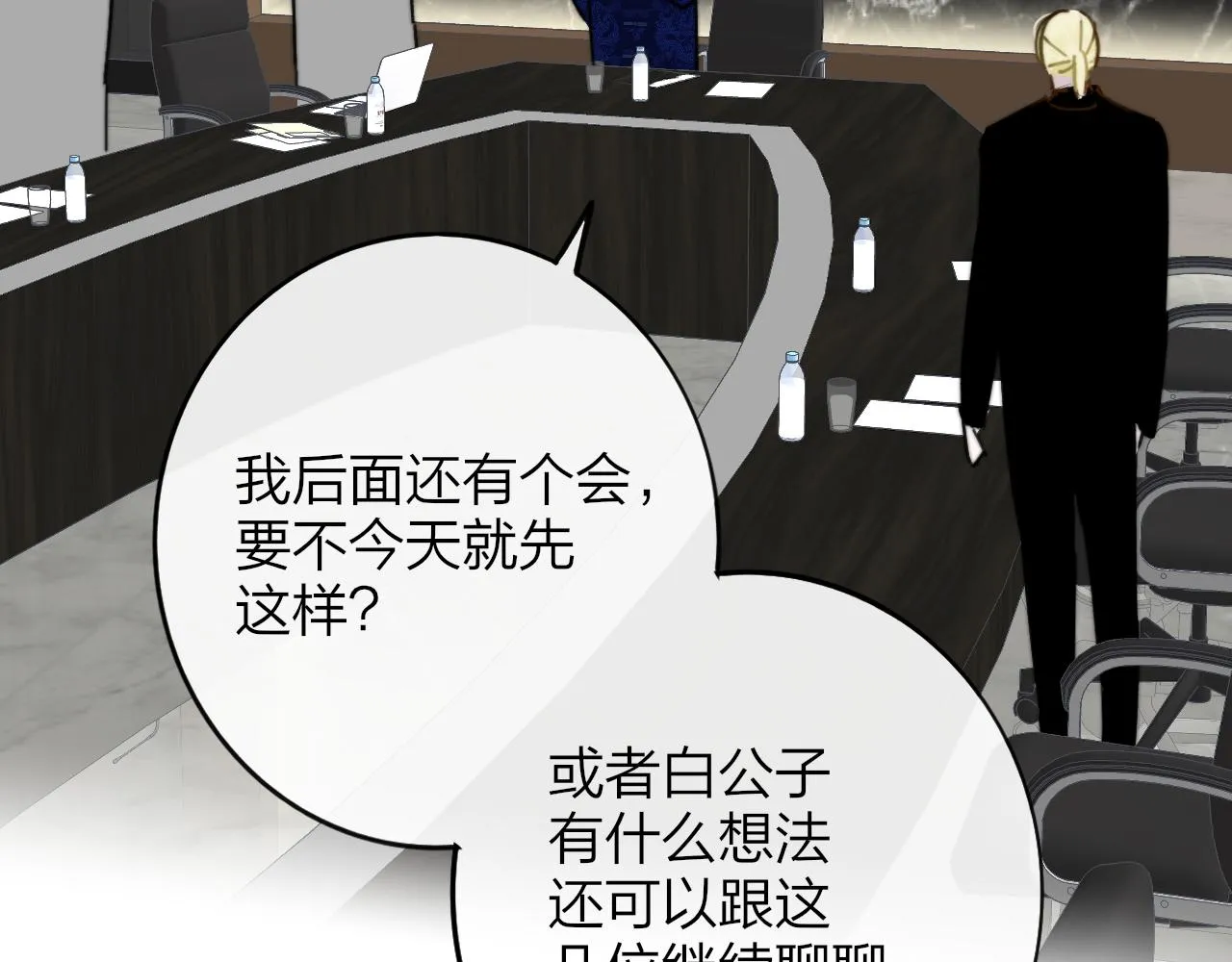 第19话 引火上身 第82页