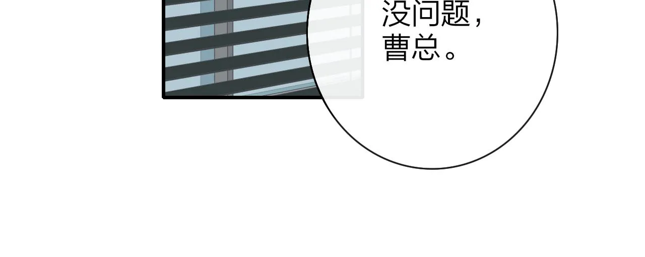 第19话 引火上身 第85页