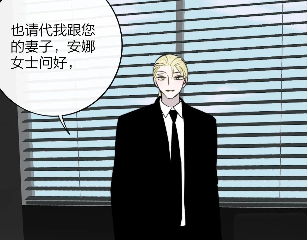 第19话 引火上身 第87页