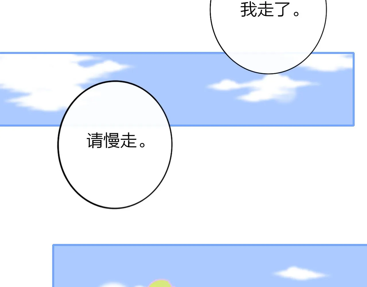 第19话 引火上身 第92页