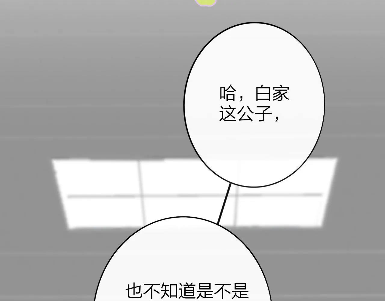 第19话 引火上身 第94页