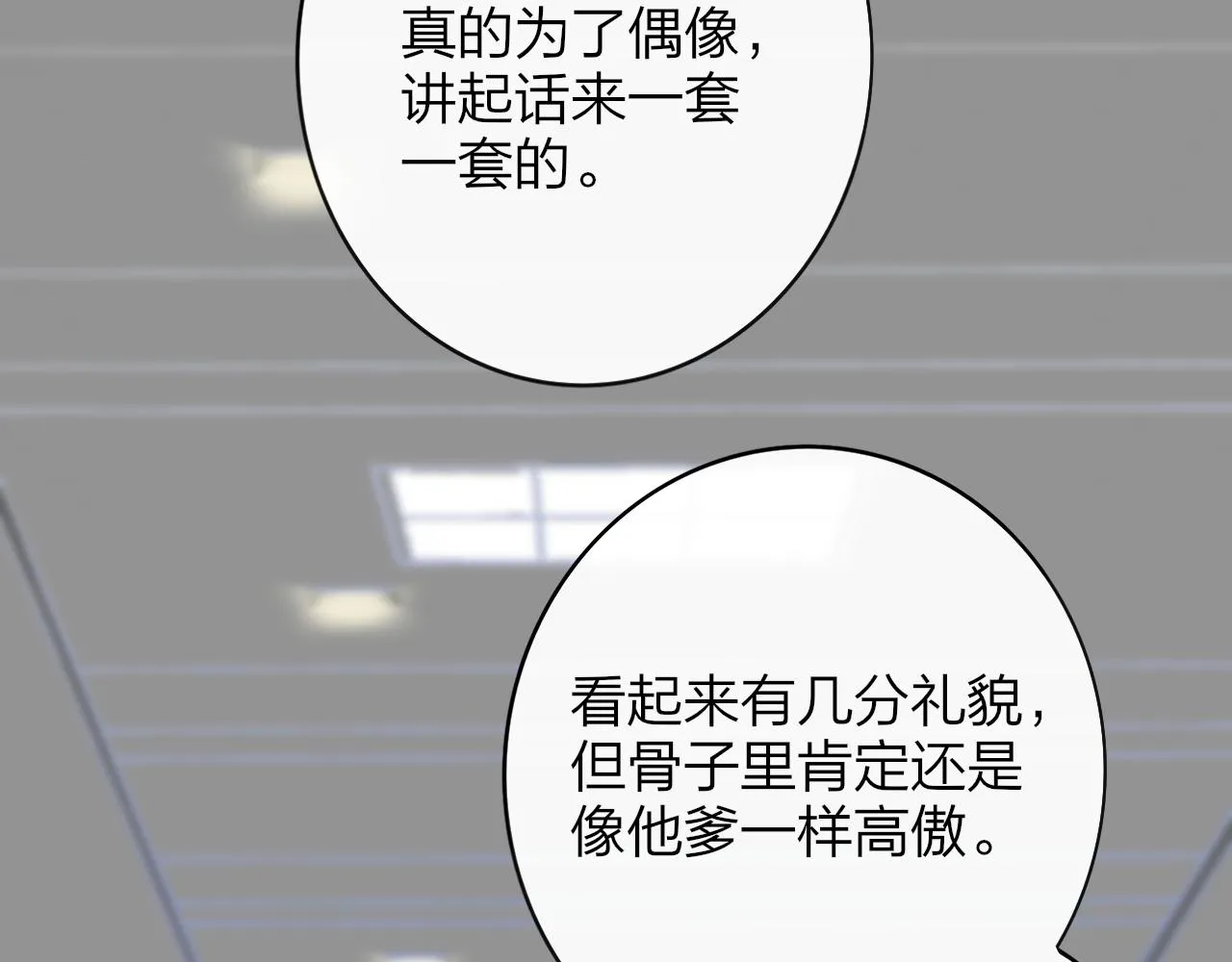 第19话 引火上身 第95页