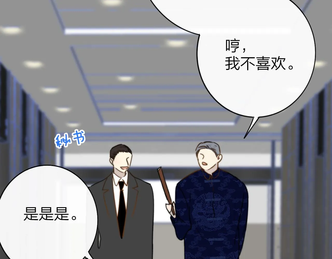 第19话 引火上身 第96页
