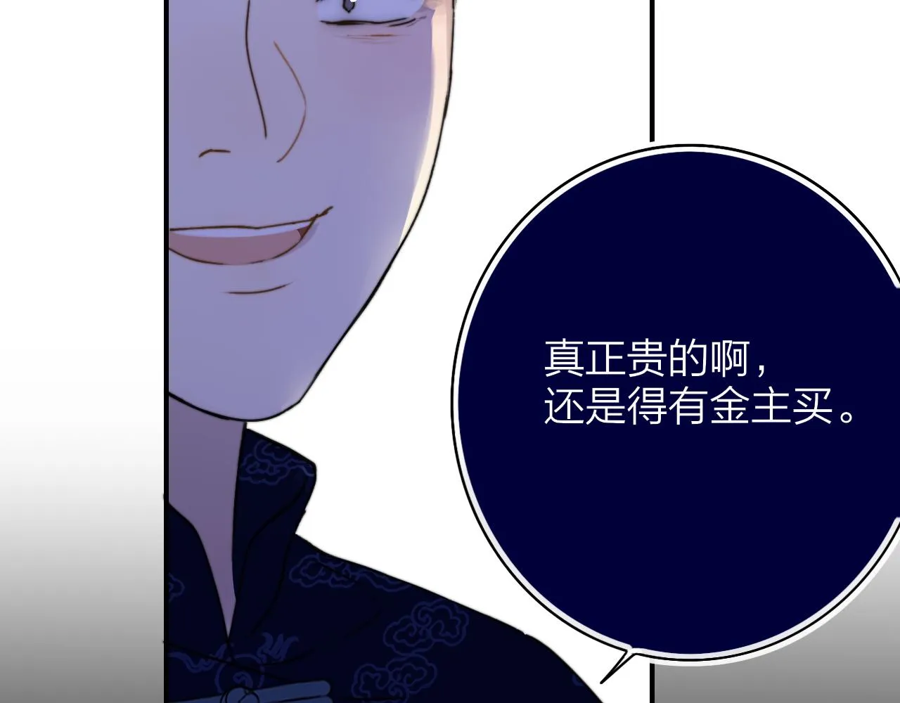 第19话 引火上身 第103页