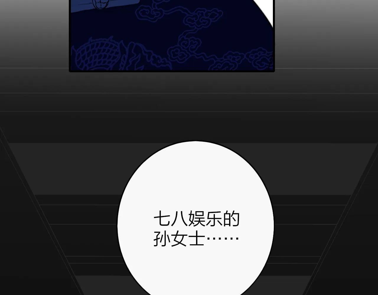 第19话 引火上身 第104页